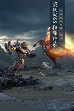 太古神王2安卓版截图1