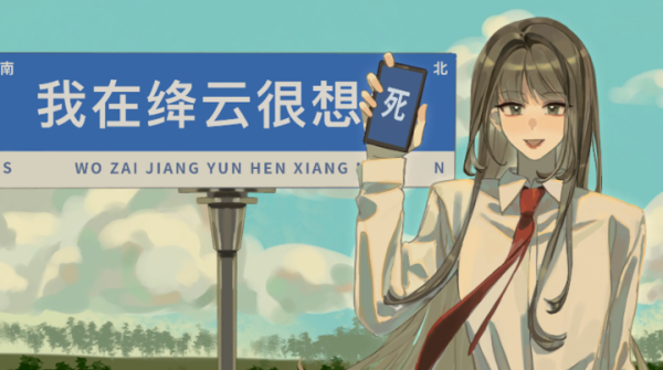 郁结难书截图1