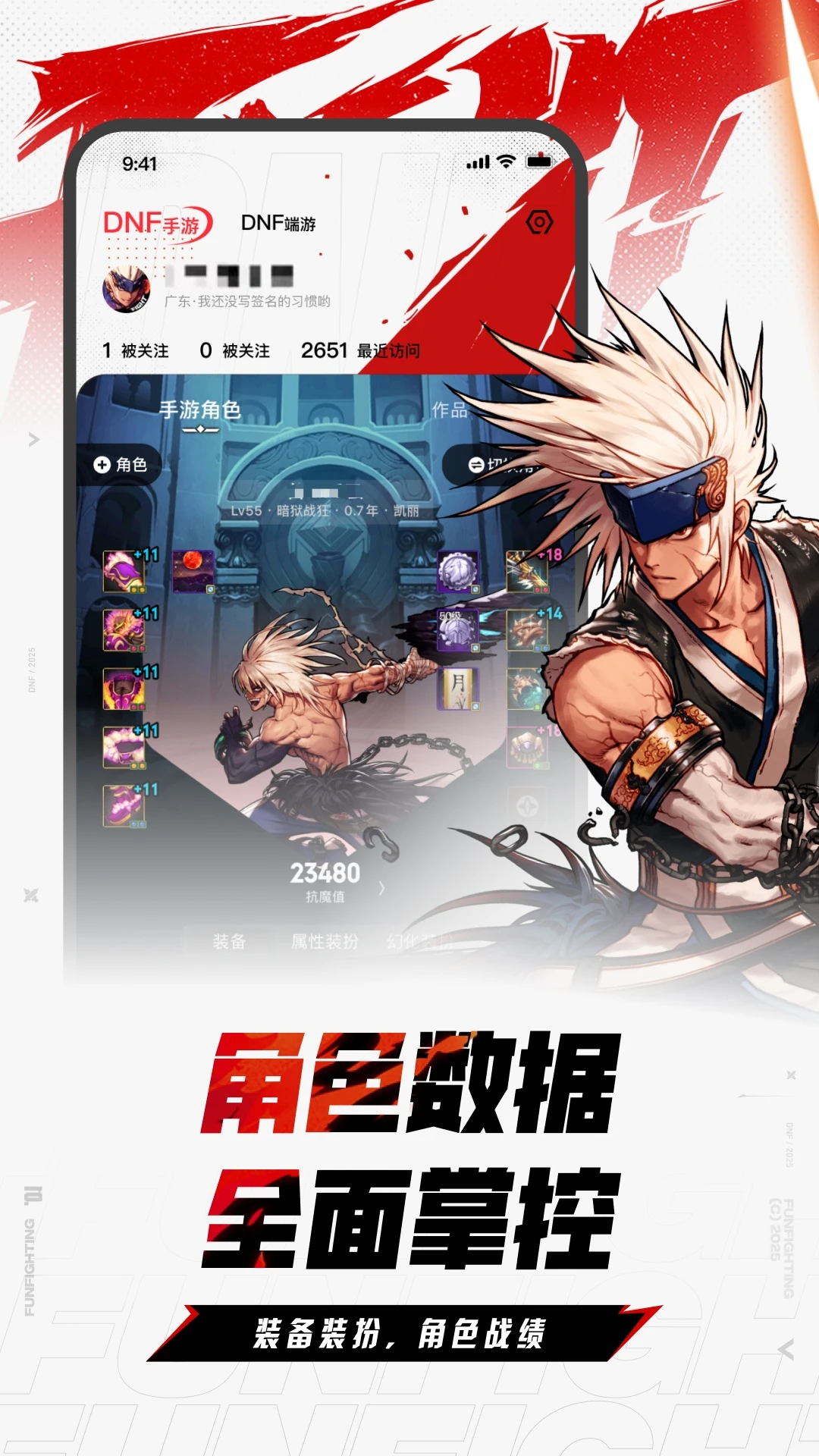 DNF助手截图1