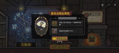 割草动物联盟截图1