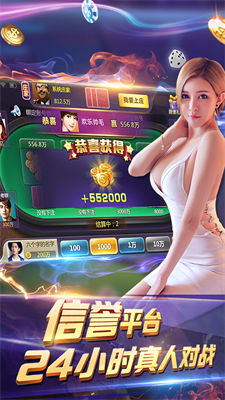 炸金花2026版官方正版截图3
