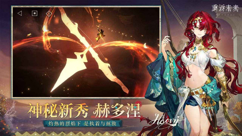重返未来1999最新版截图2