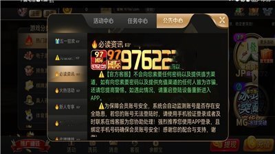 97622国际游戏官网截图2