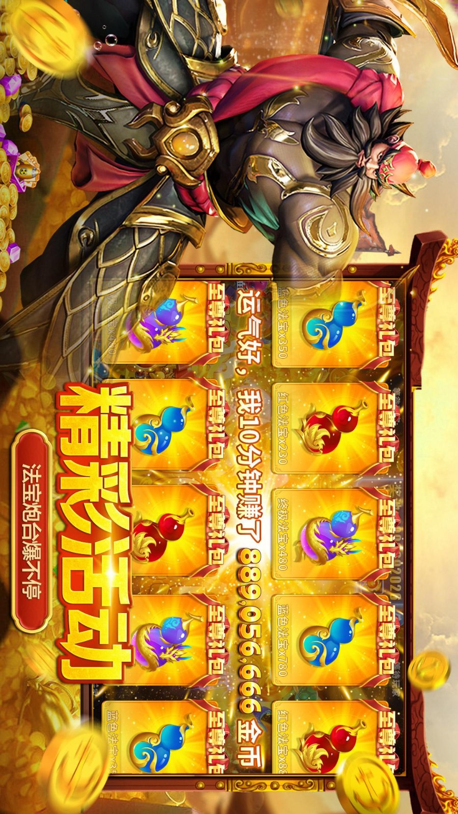 捕鱼大决战截图1