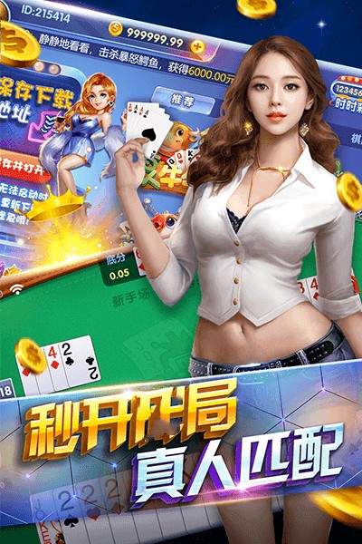 乐成棋盘2026截图2