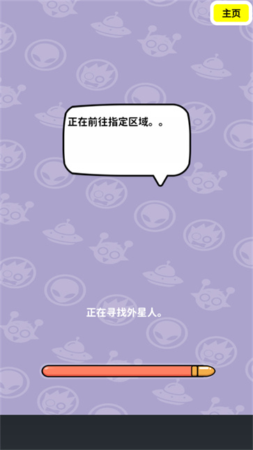 狙击外星人双人模式截图4