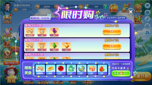 竞暴捕鱼微信红包版截图1