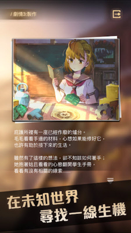 转校生截图3