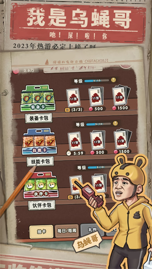 我就是强者内置菜单截图3