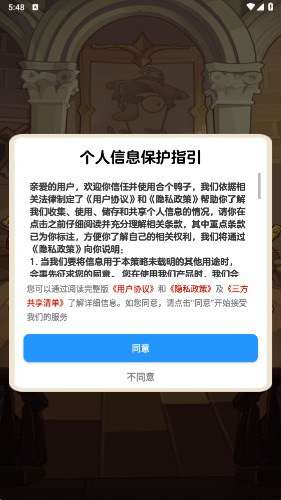合个鸭子截图3