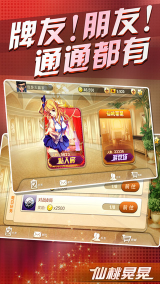仙桃麻将官方截图1