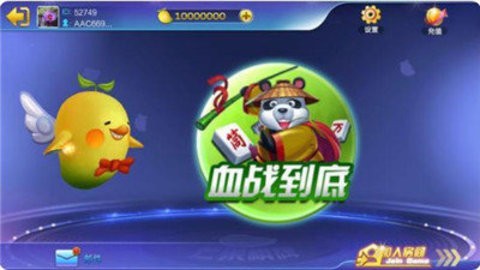 芒果棋牌截图1