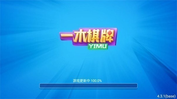 一木棋牌安卓官方版截图1