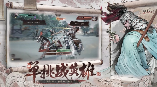 三国望神州安卓版截图3