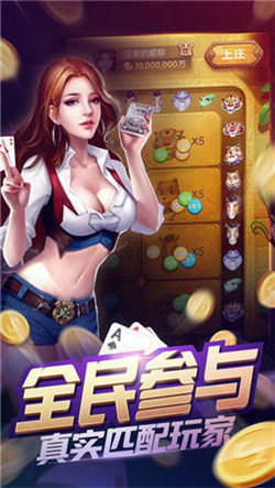 残局斗地主(免费版)截图1