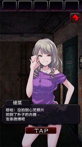 上吊宅地脱出汉化版截图2