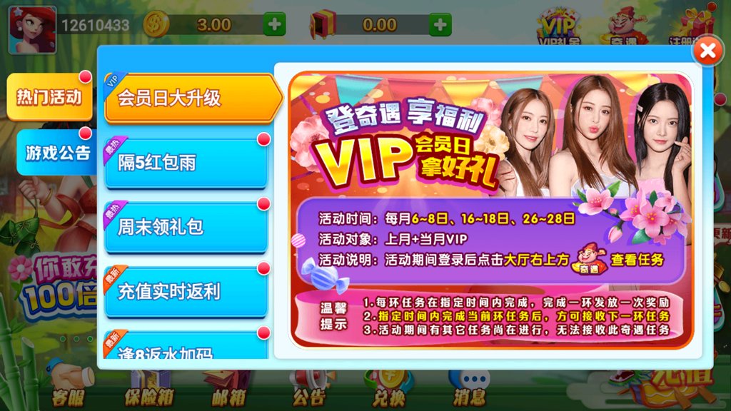 龙舟棋牌旧版本截图2
