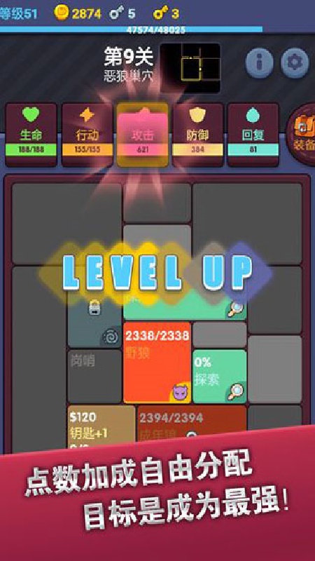 极简地下城官方版截图2