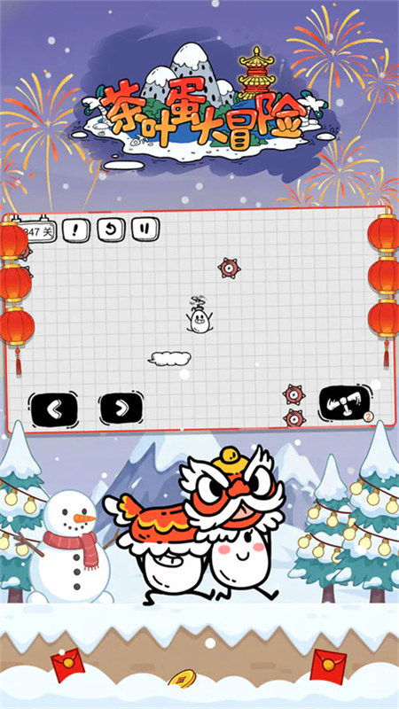 茶叶蛋大冒险新年版本截图2