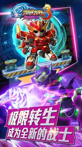 激战奇轮3手游版截图1