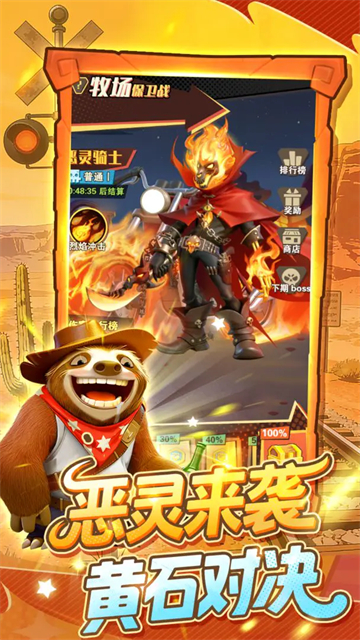 绝境猎人截图2