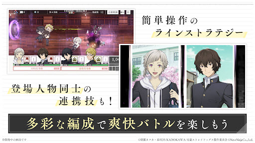 学园文豪野犬截图4