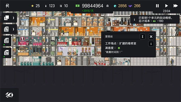 摩天大楼打造记截图5