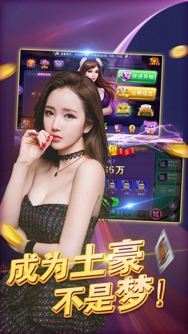 大金奖棋牌截图1