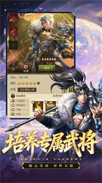 三国猎手截图3