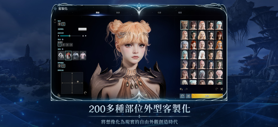 永恒之塔2台服截图3