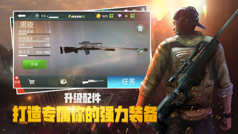 狙击任务截图5