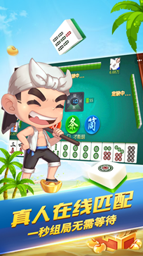 云南山水麻将开挂神器免费截图1