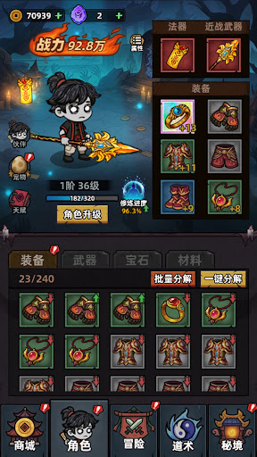 见习驱魔人截图4