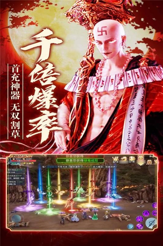 守护者们截图2
