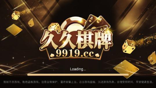 久久棋牌送6元救济金截图1