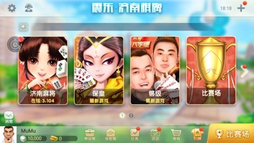 天天娱乐app官方版棋牌截图1