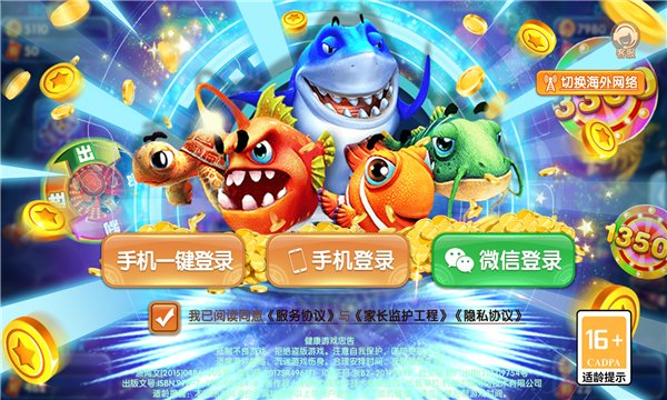 捕鱼摇钱树截图6