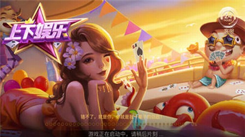 上下HD娱乐安卓版最新版截图2