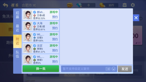 微乐掼蛋移动版截图1