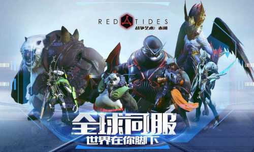 战争艺术截图4