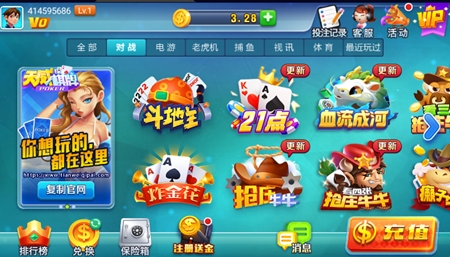 火萤棋牌官方老版本截图2