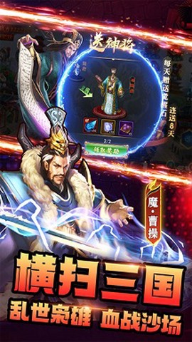 猛将争霸截图2