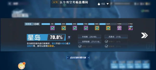 幻塔国际服手游截图4