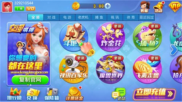 空间棋牌2025最新版本截图3