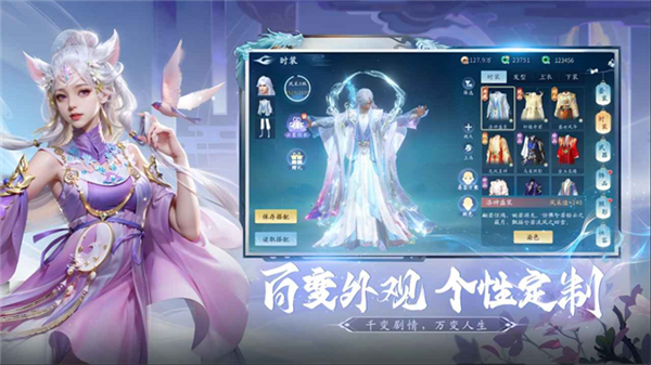 仙遇截图3