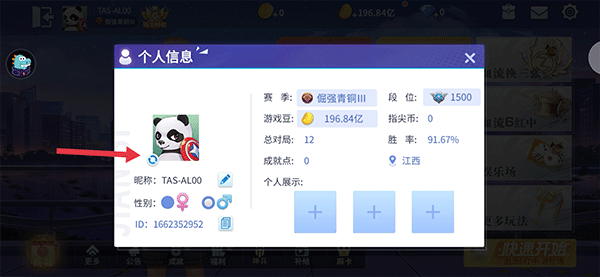 指尖四川麻将无广告版截图6
