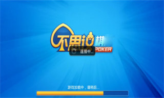不可思议棋牌最新版截图1