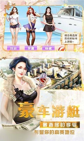 我的商业帝国截图1