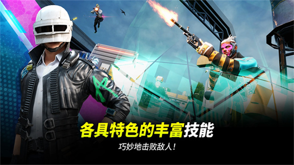 PUBG NEW STATE手游截图1