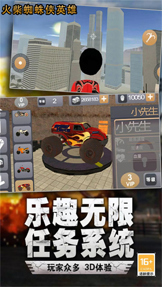 在奔跑截图1